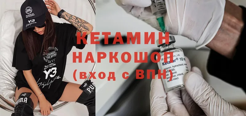 Кетамин ketamine  Богданович 